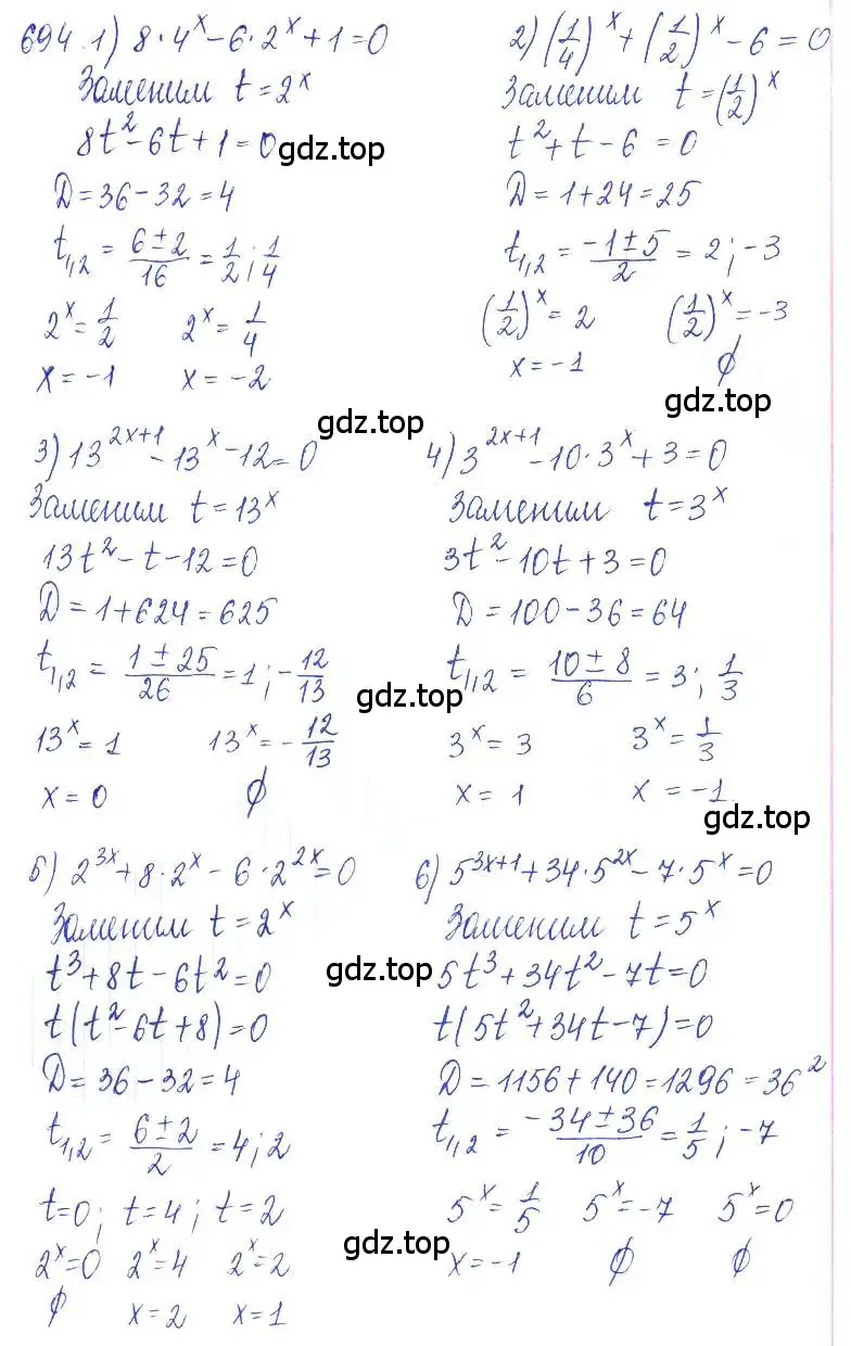 Решение 2. номер 694 (страница 229) гдз по алгебре 10 класс Колягин, Шабунин, учебник