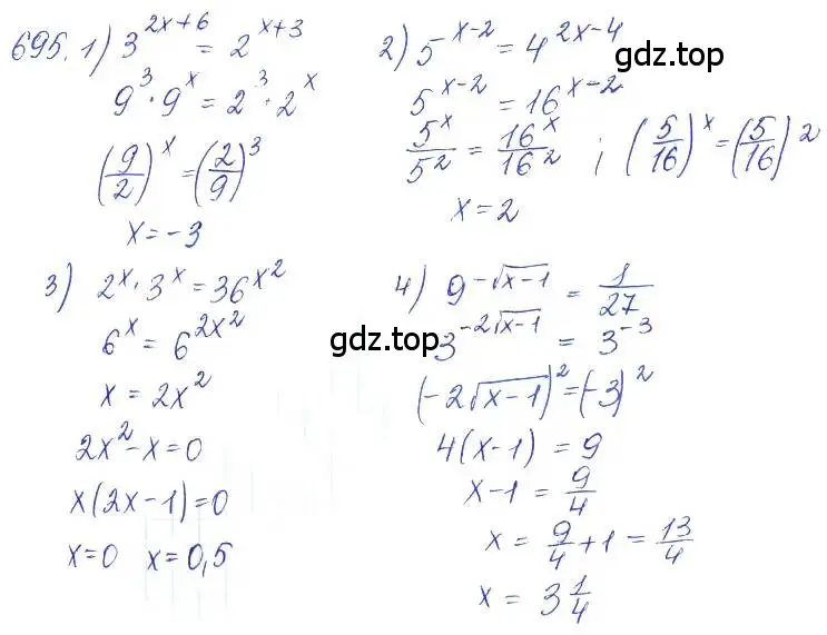 Решение 2. номер 695 (страница 229) гдз по алгебре 10 класс Колягин, Шабунин, учебник