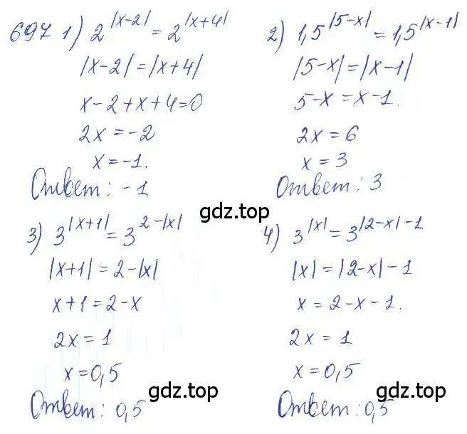 Решение 2. номер 697 (страница 229) гдз по алгебре 10 класс Колягин, Шабунин, учебник