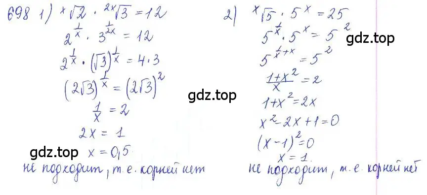 Решение 2. номер 698 (страница 229) гдз по алгебре 10 класс Колягин, Шабунин, учебник