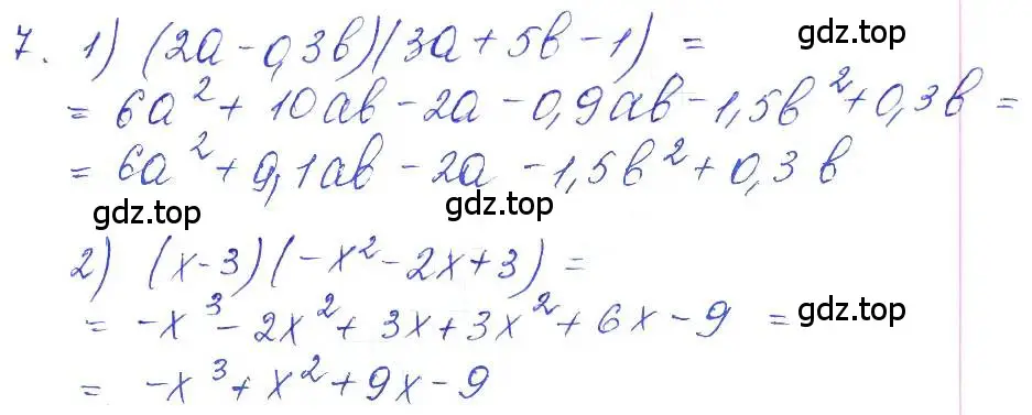 Решение 2. номер 7 (страница 10) гдз по алгебре 10 класс Колягин, Шабунин, учебник