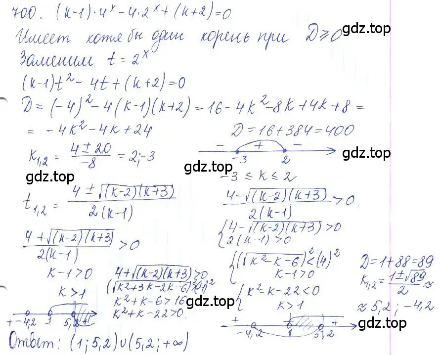 Решение 2. номер 700 (страница 230) гдз по алгебре 10 класс Колягин, Шабунин, учебник