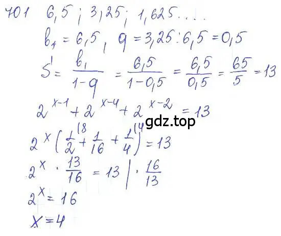 Решение 2. номер 701 (страница 230) гдз по алгебре 10 класс Колягин, Шабунин, учебник