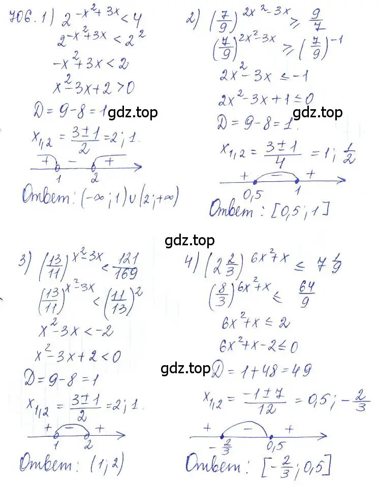 Решение 2. номер 706 (страница 232) гдз по алгебре 10 класс Колягин, Шабунин, учебник