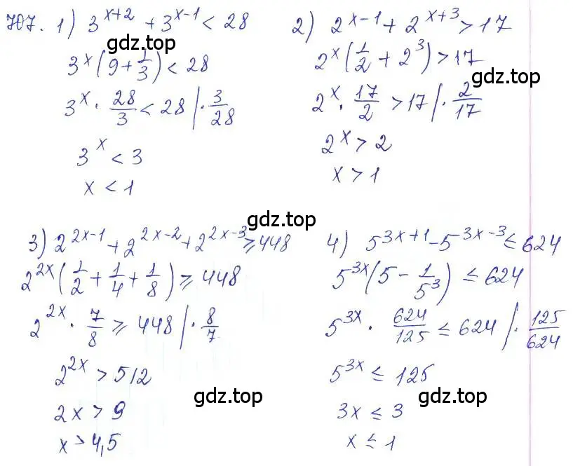Решение 2. номер 707 (страница 232) гдз по алгебре 10 класс Колягин, Шабунин, учебник