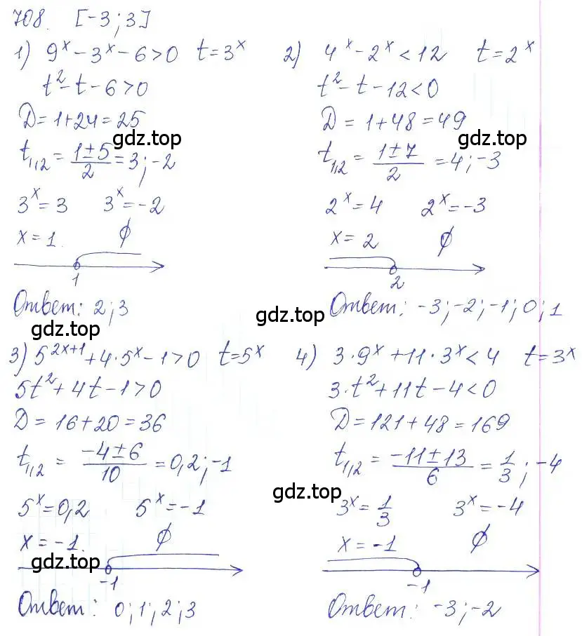 Решение 2. номер 708 (страница 233) гдз по алгебре 10 класс Колягин, Шабунин, учебник