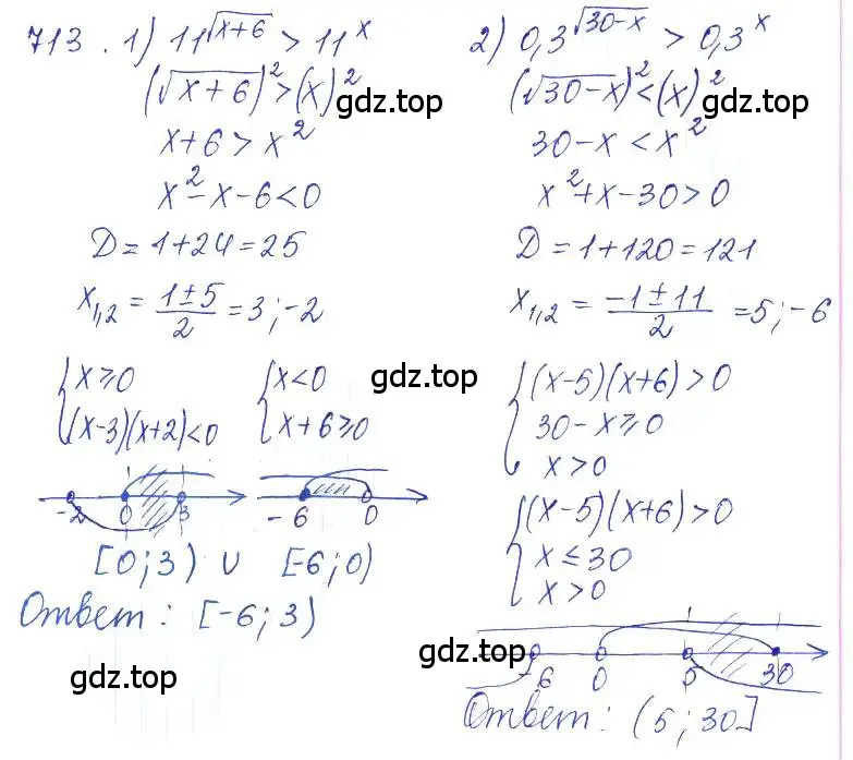 Решение 2. номер 713 (страница 233) гдз по алгебре 10 класс Колягин, Шабунин, учебник