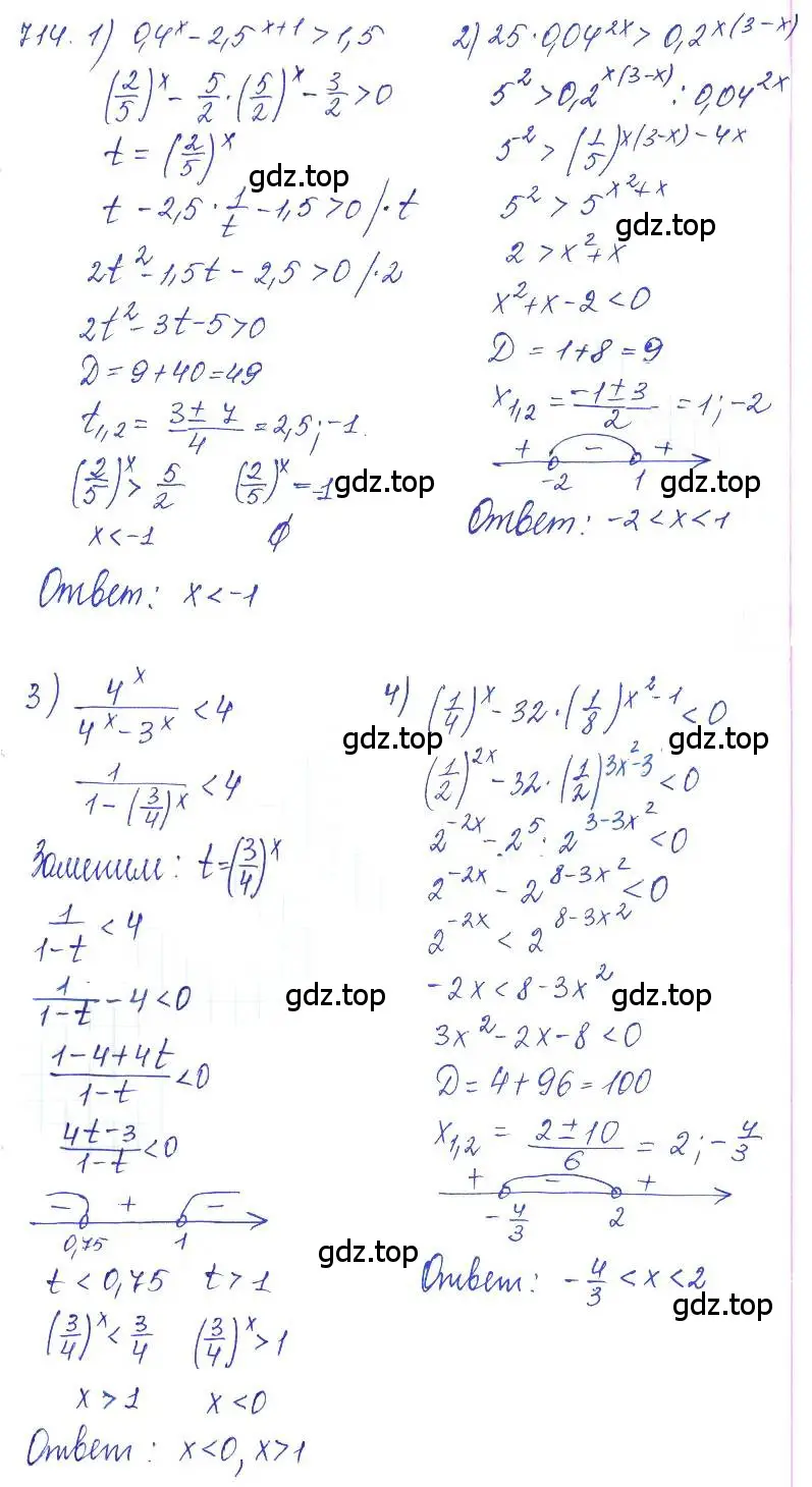 Решение 2. номер 714 (страница 233) гдз по алгебре 10 класс Колягин, Шабунин, учебник