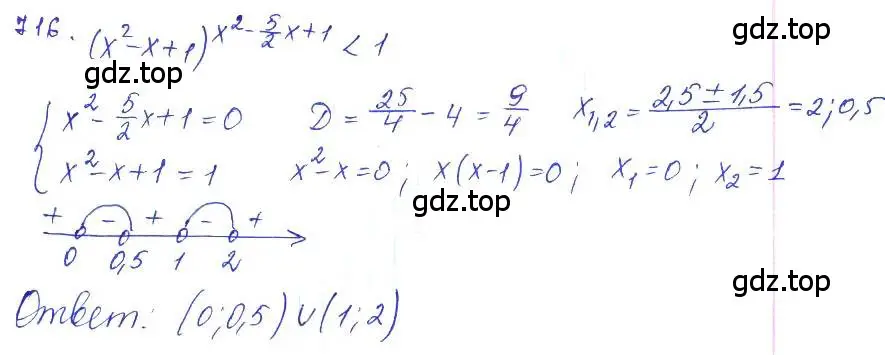 Решение 2. номер 716 (страница 233) гдз по алгебре 10 класс Колягин, Шабунин, учебник