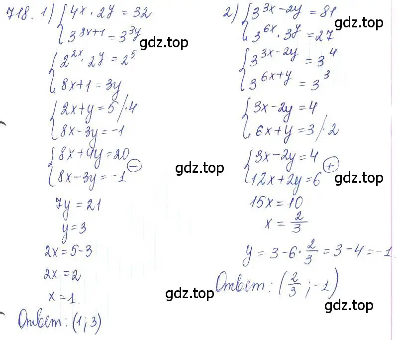 Решение 2. номер 718 (страница 235) гдз по алгебре 10 класс Колягин, Шабунин, учебник
