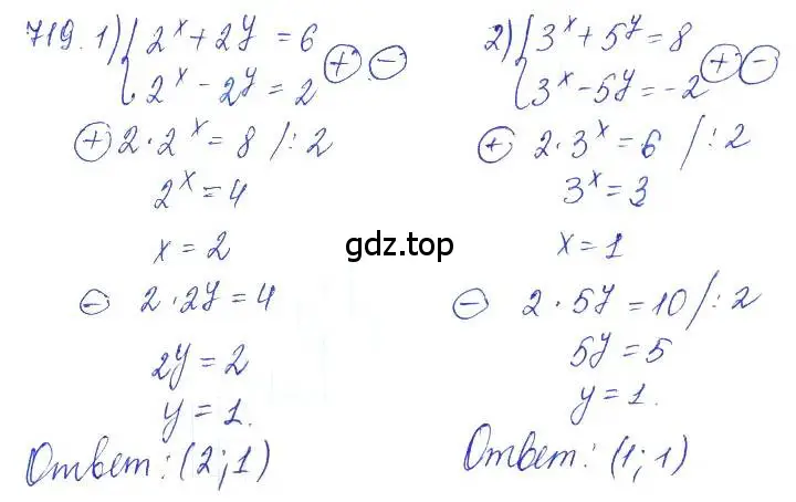 Решение 2. номер 719 (страница 235) гдз по алгебре 10 класс Колягин, Шабунин, учебник