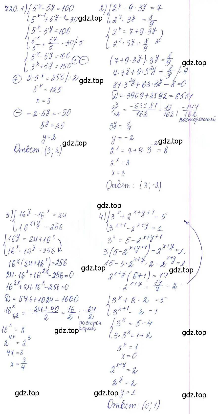 Решение 2. номер 720 (страница 235) гдз по алгебре 10 класс Колягин, Шабунин, учебник