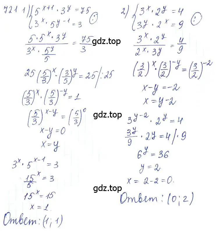 Решение 2. номер 721 (страница 235) гдз по алгебре 10 класс Колягин, Шабунин, учебник