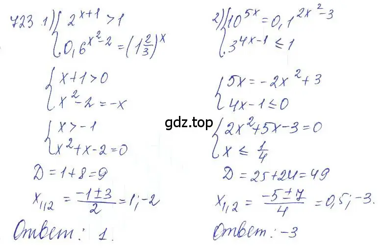 Решение 2. номер 723 (страница 235) гдз по алгебре 10 класс Колягин, Шабунин, учебник