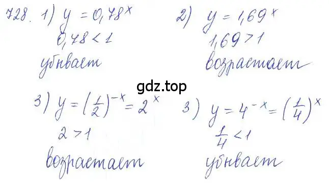 Решение 2. номер 728 (страница 236) гдз по алгебре 10 класс Колягин, Шабунин, учебник