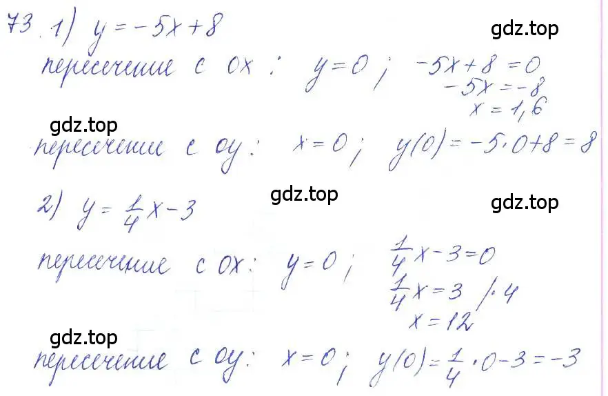 Решение 2. номер 73 (страница 29) гдз по алгебре 10 класс Колягин, Шабунин, учебник