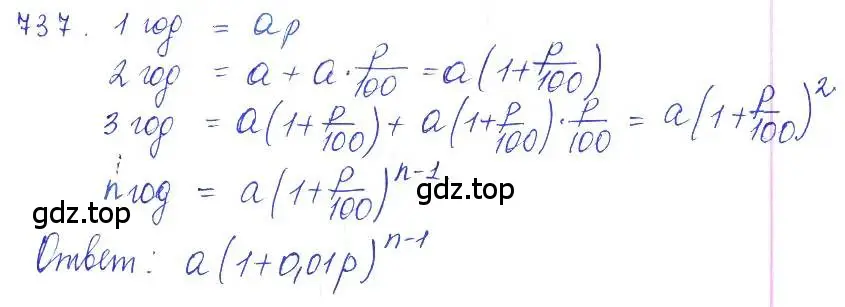 Решение 2. номер 737 (страница 237) гдз по алгебре 10 класс Колягин, Шабунин, учебник
