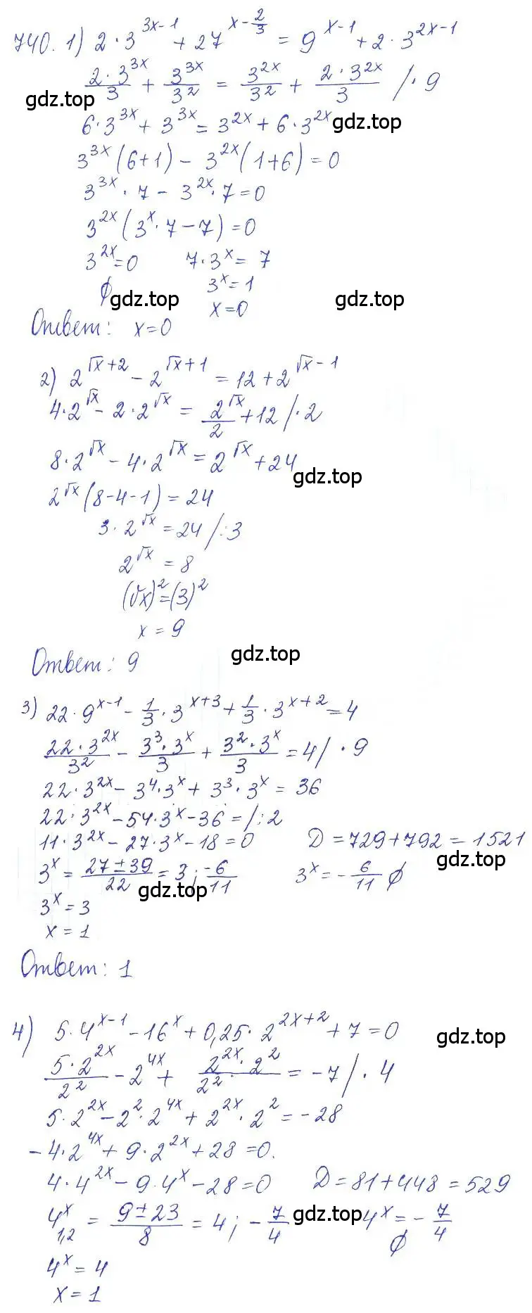 Решение 2. номер 740 (страница 237) гдз по алгебре 10 класс Колягин, Шабунин, учебник