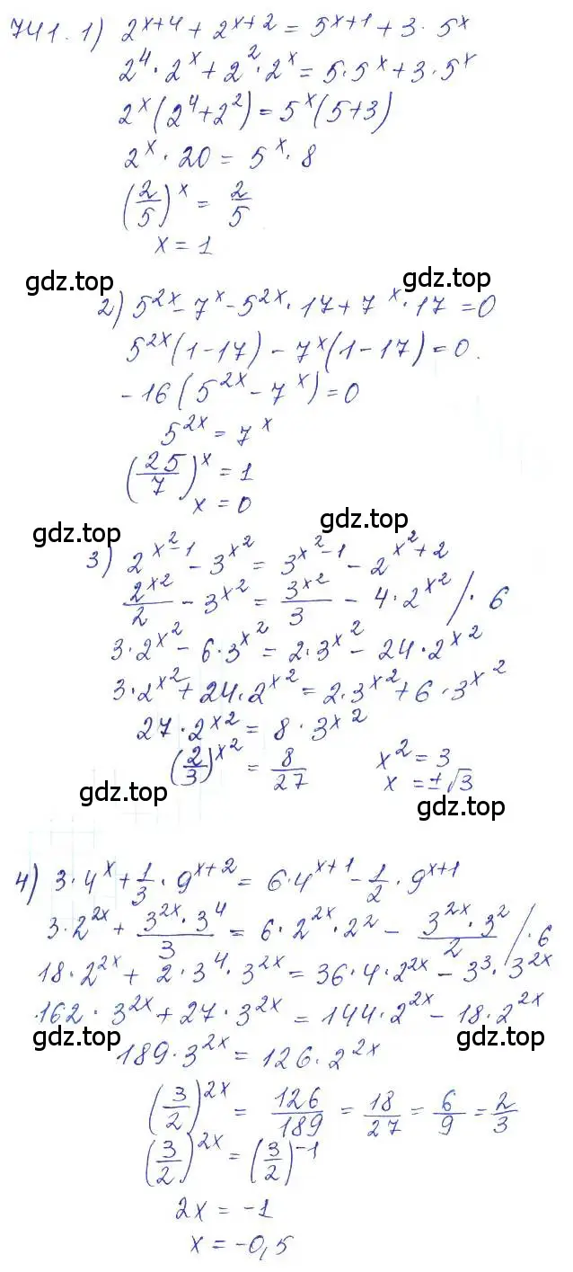 Решение 2. номер 741 (страница 237) гдз по алгебре 10 класс Колягин, Шабунин, учебник