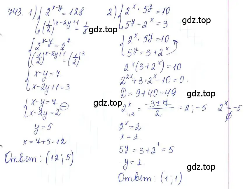 Решение 2. номер 743 (страница 237) гдз по алгебре 10 класс Колягин, Шабунин, учебник