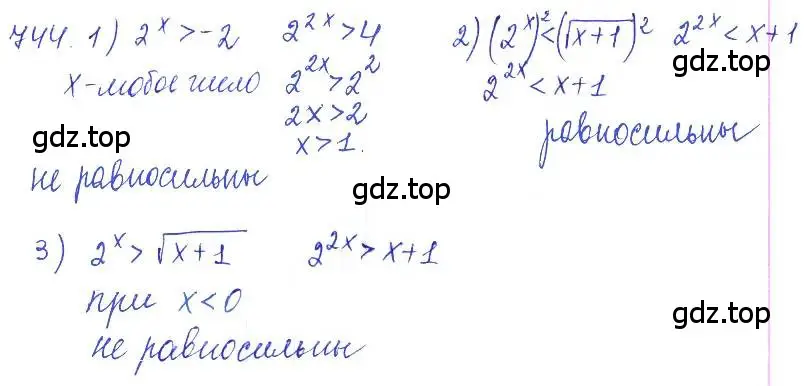 Решение 2. номер 744 (страница 237) гдз по алгебре 10 класс Колягин, Шабунин, учебник