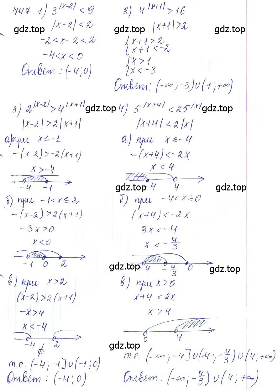 Решение 2. номер 747 (страница 238) гдз по алгебре 10 класс Колягин, Шабунин, учебник