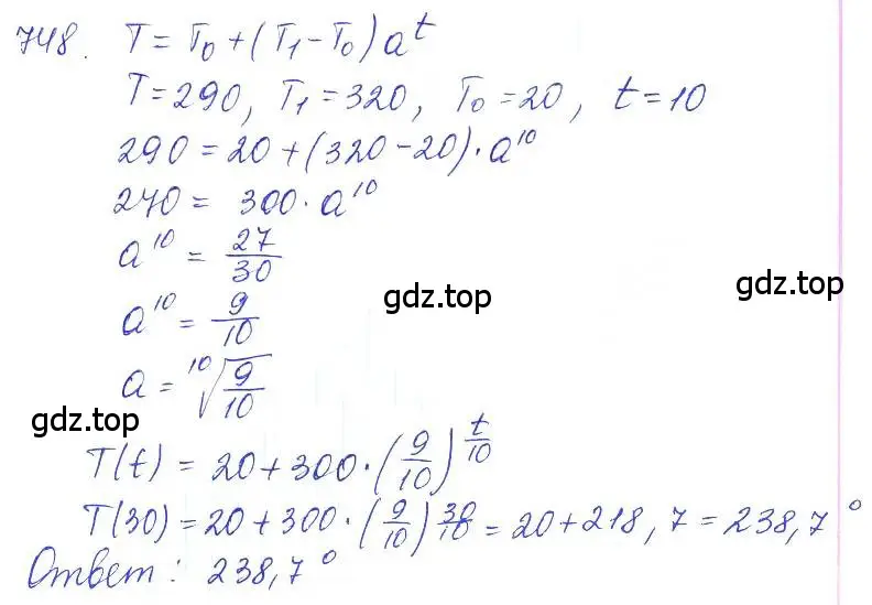 Решение 2. номер 748 (страница 238) гдз по алгебре 10 класс Колягин, Шабунин, учебник