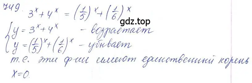 Решение 2. номер 749 (страница 238) гдз по алгебре 10 класс Колягин, Шабунин, учебник