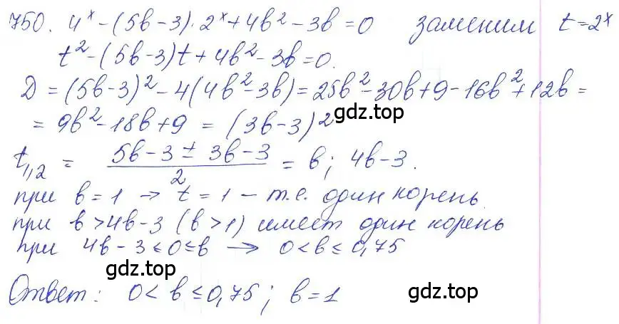 Решение 2. номер 750 (страница 238) гдз по алгебре 10 класс Колягин, Шабунин, учебник
