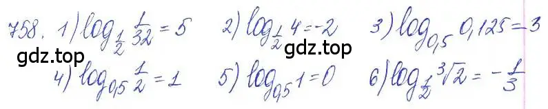 Решение 2. номер 758 (страница 243) гдз по алгебре 10 класс Колягин, Шабунин, учебник