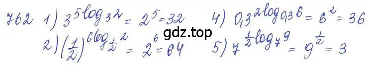 Решение 2. номер 762 (страница 243) гдз по алгебре 10 класс Колягин, Шабунин, учебник