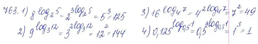 Решение 2. номер 763 (страница 243) гдз по алгебре 10 класс Колягин, Шабунин, учебник