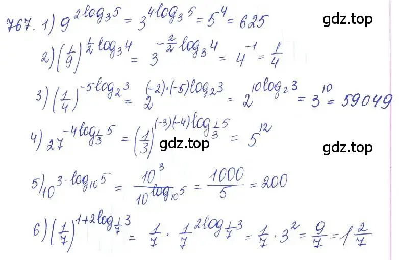 Решение 2. номер 767 (страница 244) гдз по алгебре 10 класс Колягин, Шабунин, учебник