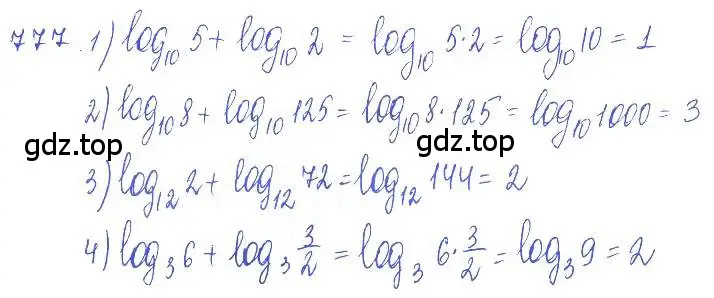 Решение 2. номер 777 (страница 246) гдз по алгебре 10 класс Колягин, Шабунин, учебник