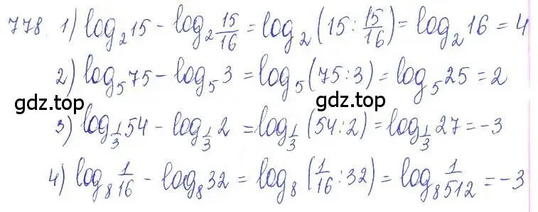 Решение 2. номер 778 (страница 246) гдз по алгебре 10 класс Колягин, Шабунин, учебник