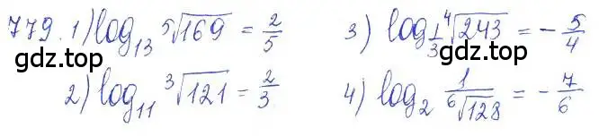 Решение 2. номер 779 (страница 246) гдз по алгебре 10 класс Колягин, Шабунин, учебник