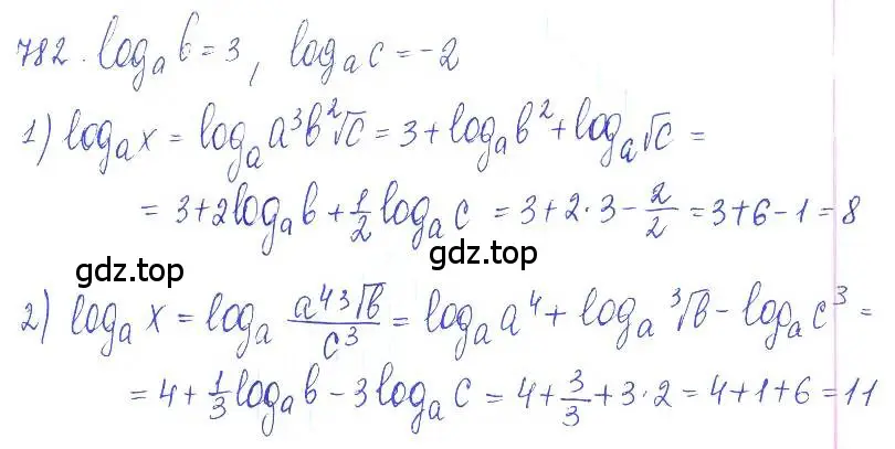 Решение 2. номер 782 (страница 246) гдз по алгебре 10 класс Колягин, Шабунин, учебник