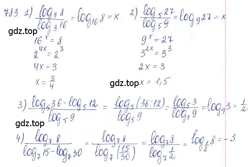 Решение 2. номер 783 (страница 246) гдз по алгебре 10 класс Колягин, Шабунин, учебник