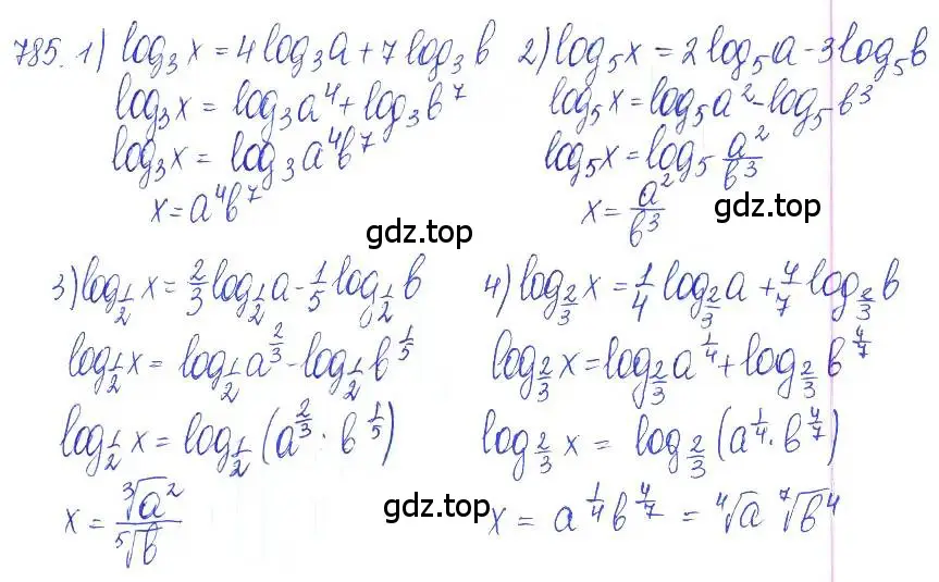 Решение 2. номер 785 (страница 247) гдз по алгебре 10 класс Колягин, Шабунин, учебник