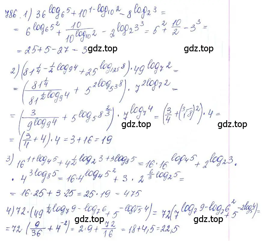 Решение 2. номер 786 (страница 247) гдз по алгебре 10 класс Колягин, Шабунин, учебник