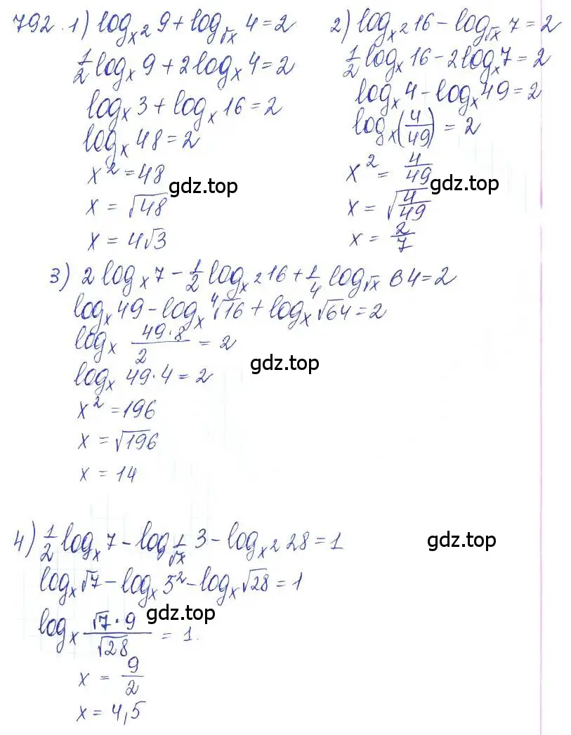 Решение 2. номер 792 (страница 247) гдз по алгебре 10 класс Колягин, Шабунин, учебник