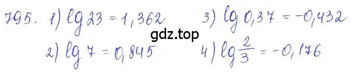 Решение 2. номер 795 (страница 250) гдз по алгебре 10 класс Колягин, Шабунин, учебник