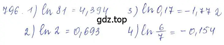 Решение 2. номер 796 (страница 250) гдз по алгебре 10 класс Колягин, Шабунин, учебник