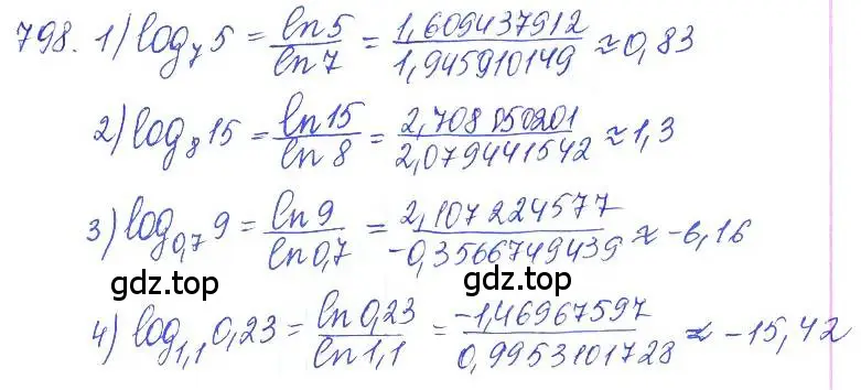 Решение 2. номер 798 (страница 250) гдз по алгебре 10 класс Колягин, Шабунин, учебник