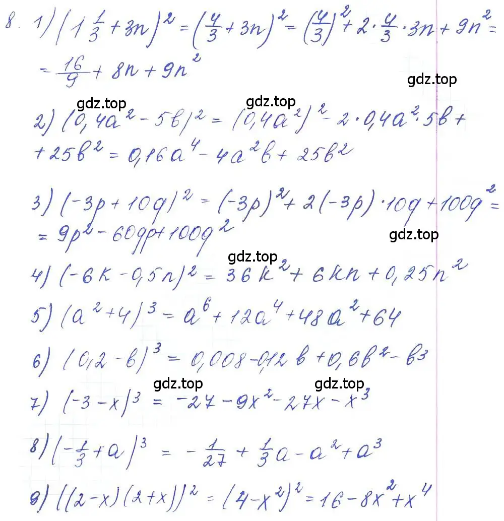 Решение 2. номер 8 (страница 10) гдз по алгебре 10 класс Колягин, Шабунин, учебник