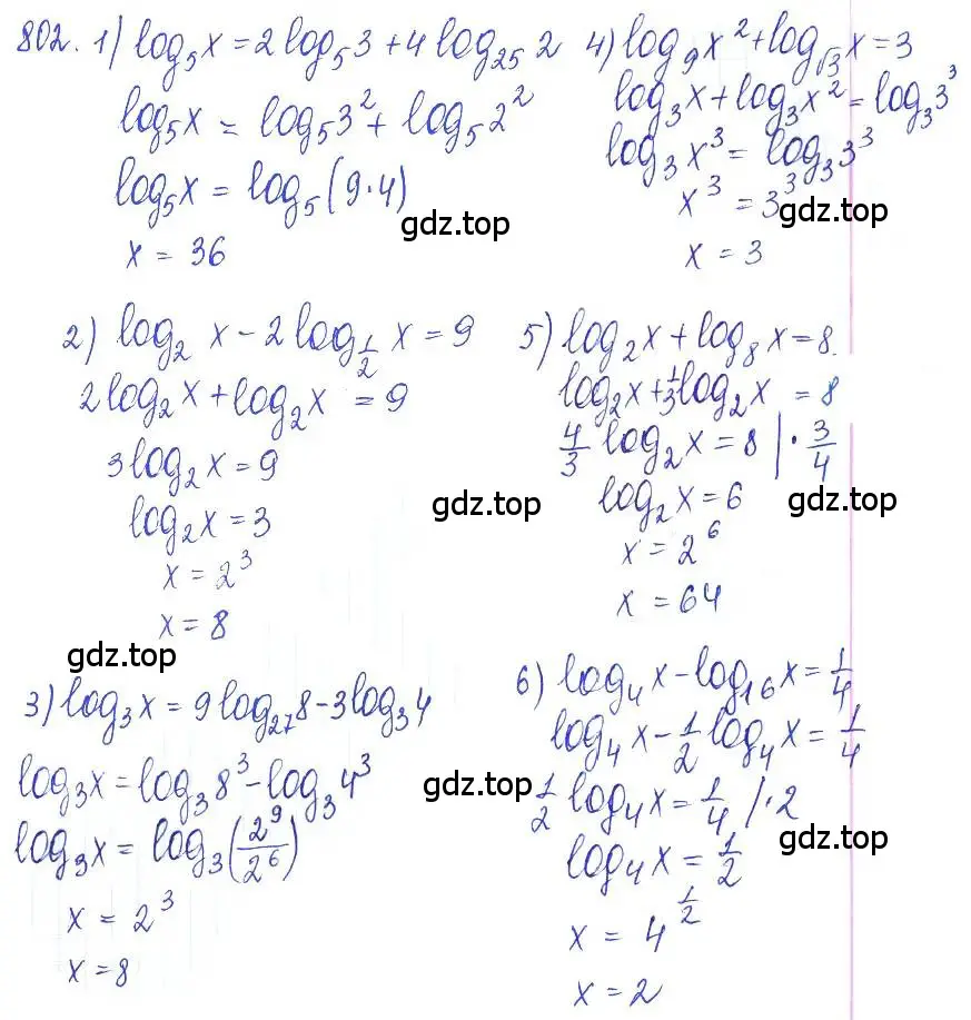 Решение 2. номер 802 (страница 250) гдз по алгебре 10 класс Колягин, Шабунин, учебник