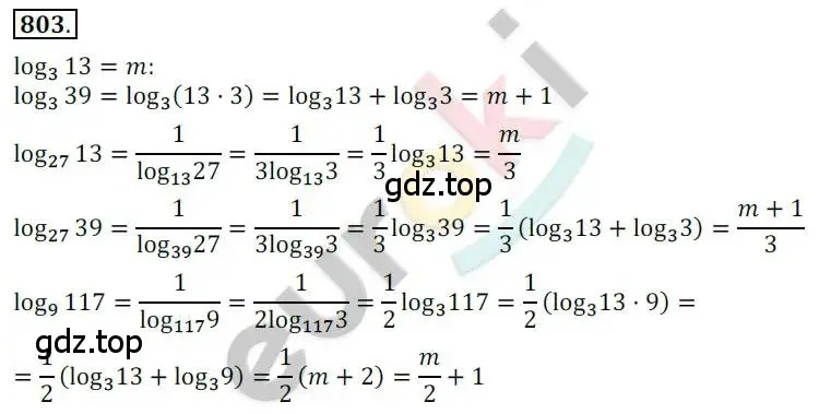 Решение 2. номер 803 (страница 250) гдз по алгебре 10 класс Колягин, Шабунин, учебник