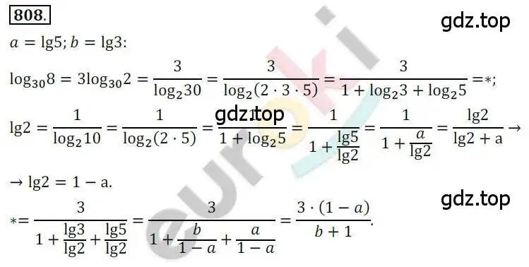Решение 2. номер 808 (страница 250) гдз по алгебре 10 класс Колягин, Шабунин, учебник