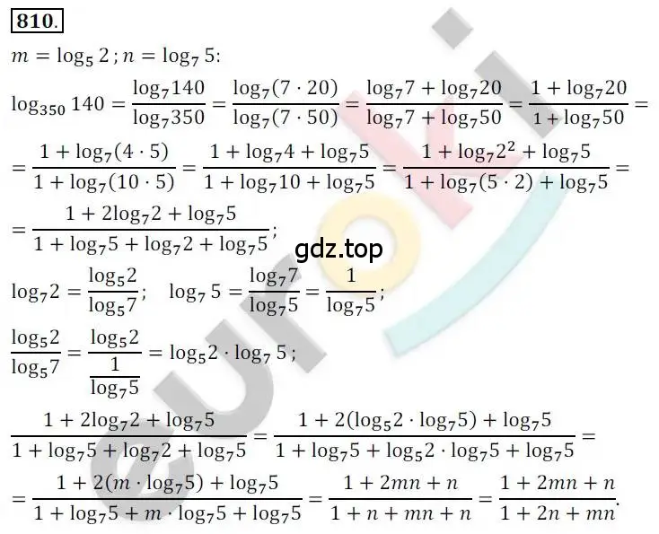 Решение 2. номер 810 (страница 250) гдз по алгебре 10 класс Колягин, Шабунин, учебник