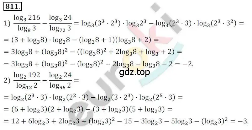 Решение 2. номер 811 (страница 250) гдз по алгебре 10 класс Колягин, Шабунин, учебник